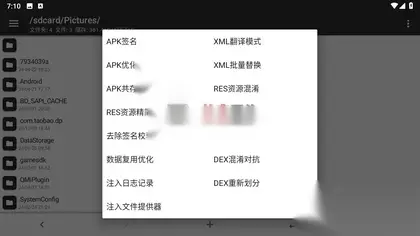 APK修改工具首推MT管理器，安卓上最好用的文件管理器