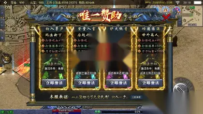 战神引擎传奇【精品上古沉默单职业】WIN服务器端+安卓IOS+GM授权后台+搭建教程