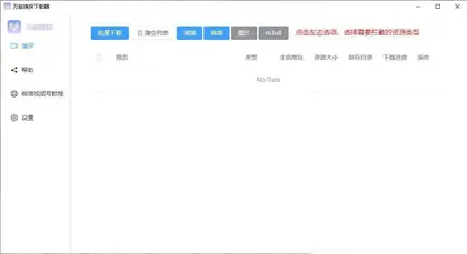 万能嗅探1.0.5 Win MAC免安装 批量抓取媒体文件，支持视频号