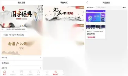 多用户竞拍商城系统 挂售转卖竞拍商城 转拍闪拍系统 后端PHP+UNIAPP源码+教程
