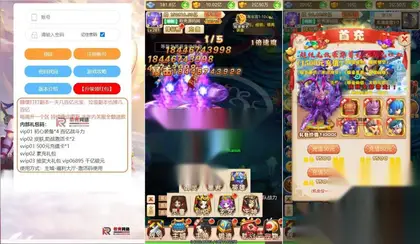 H5互通游戏【西游H5取经之路超变版】Linux服务器端+GM授权后台+攻略+搭建教程
