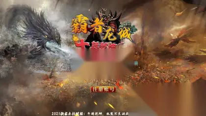 白日门传奇手游【霸者龙城】Win服务器端+安卓+GM后台+运营后台+搭建教程