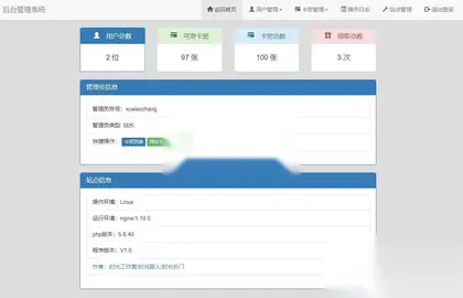 匿名短信发送网站搭建教程，可自用可售卖