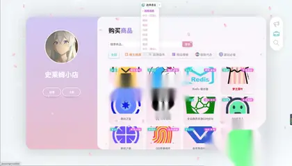 二次元发卡系统异次元风格荔枝发卡网全开源源码，支持接入免签约支付接口