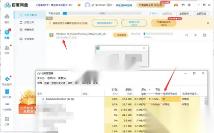 百度网盘下载加速、破解加速补丁230702最新补丁