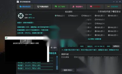 电脑脚本通杀器，能破市面上百分之80的脚本【破解视频教程教程】