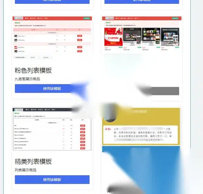 轻量级自适用商城卡密发卡源码（可运营）