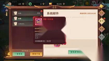精品回合手游【万灵山海之镜神龙GM专属套装】Linux服务器开服端+安卓/IOS互通+加密代理后台+GM清包多功能后台+详细教程
