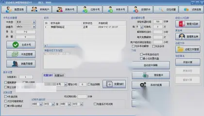 神盾网络验证源码 带web端[易语言源码]
