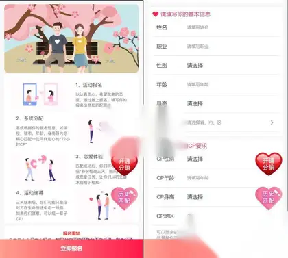 开源修复三天情侣系统网站源码
