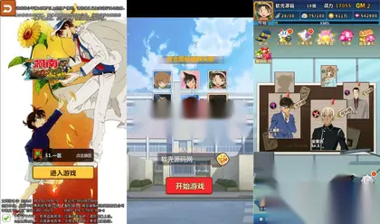稀有竖版卡牌手游【名侦探柯南】Win服务器端+安卓IOS+运营后台+搭建教程
