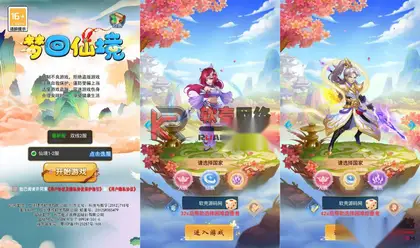 三网H5游戏【大圣轮回之梦幻仙境H5】Linux服务器端+简易APK+GM后台+教程