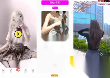 五套随机小姐姐短视频引流网站源码+最新API