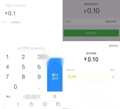 彩虹易支付—伪H5支付小程序源码