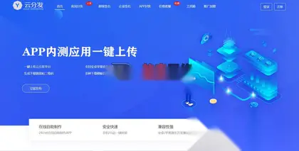 全开源仿第八区H5APP封装打包分发系统源码