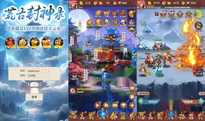 三网H5卡牌游戏【侠客道之荒古封神录魔改版】Linux服务器端+简易APK+GM后台+搭建教程