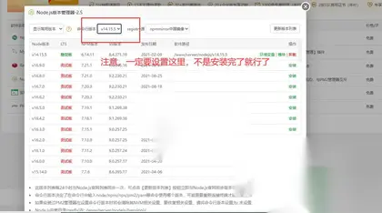 阿拉德之怒系列 PM2配置失败报错 配置PM2指令教程。