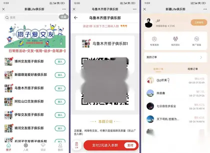 社群空间站9.9付费入群系统易支付版全套搭建教程