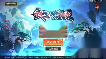 横版闯关手游【阿拉德武圣觉醒】Linux服务器端+单安卓+运营代理后台+GM授权后台+详细搭建教程