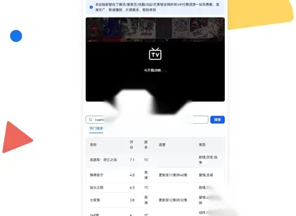 魔法解析-全网VIP视频解析在线解析观影