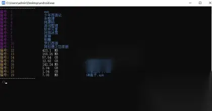 破解突破123盘1G下载限制工具（电脑版用）