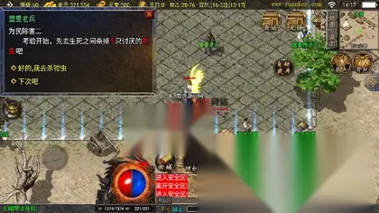 战神引擎传奇手游【海洋传奇任务版】Win服务器端+安卓/IOS+充值后台+搭建教程