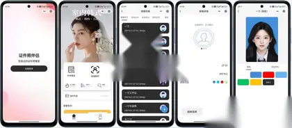 可运营证件照小程序源码，支持流量主，前后端开源