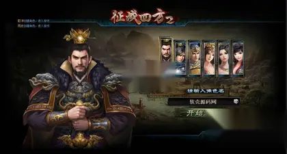 典藏回合页游【征战四方】Win服务器端+GM修改工具+搭建教程