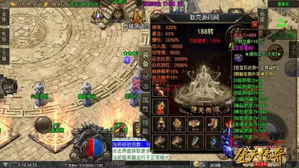 战神引擎传奇手游【登天单职业】Win服务器端+安卓IOS+GM充值后台+搭建教程