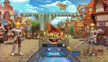 典藏回合页游【洛雅大陆】Win服务器端+GM运营后台+微端工具+一键配置搭建教程