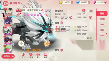 3D横版卡牌手游【口袋觉醒29SS暴龙神】centos服务端+安卓IOS+运营后台+GM后台+详细搭建教程