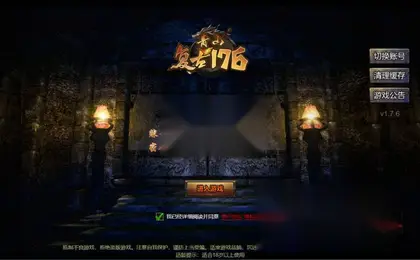 新引擎H5传奇【青山复古1.76】Win服务器端+假人陪玩+运营后台+全套源码+视频搭建教程