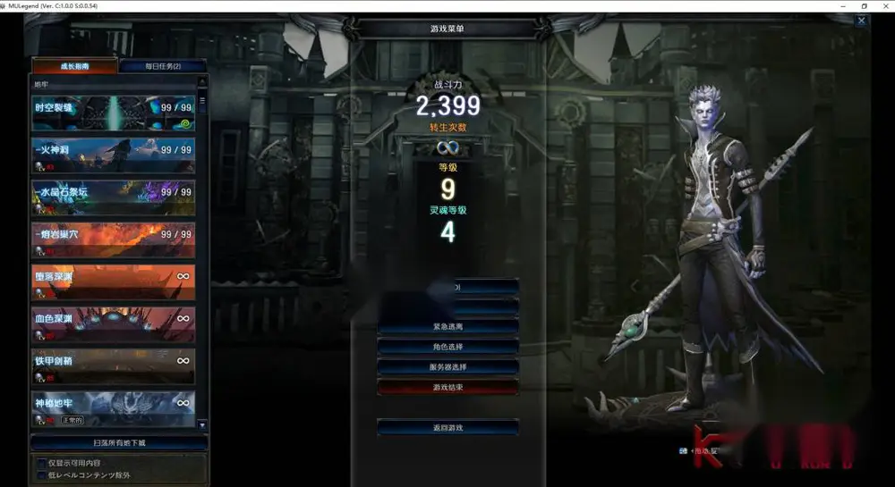 魔幻3D端游【奇迹MU2】6职业Win服务端+PC客户端+生成登陆器+GM邮件工具+刷WP币白币物品装备+全套物品ID+