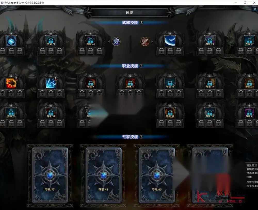 魔幻3D端游【奇迹MU2】6职业Win服务端+PC客户端+生成登陆器+GM邮件工具+刷WP币白币物品装备+全套物品ID+