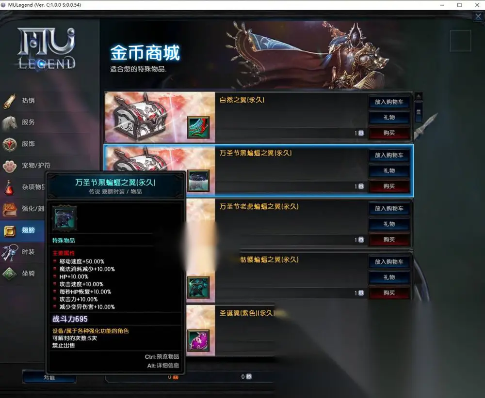 魔幻3D端游【奇迹MU2】6职业Win服务端+PC客户端+生成登陆器+GM邮件工具+刷WP币白币物品装备+全套物品ID+