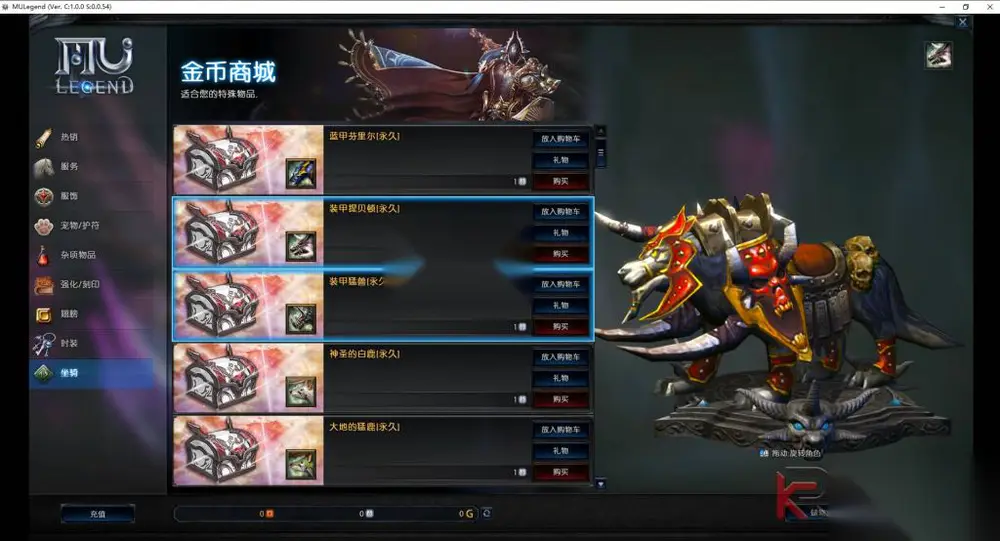 魔幻3D端游【奇迹MU2】6职业Win服务端+PC客户端+生成登陆器+GM邮件工具+刷WP币白币物品装备+全套物品ID+