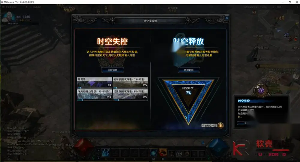 魔幻3D端游【奇迹MU2】6职业Win服务端+PC客户端+生成登陆器+GM邮件工具+刷WP币白币物品装备+全套物品ID+