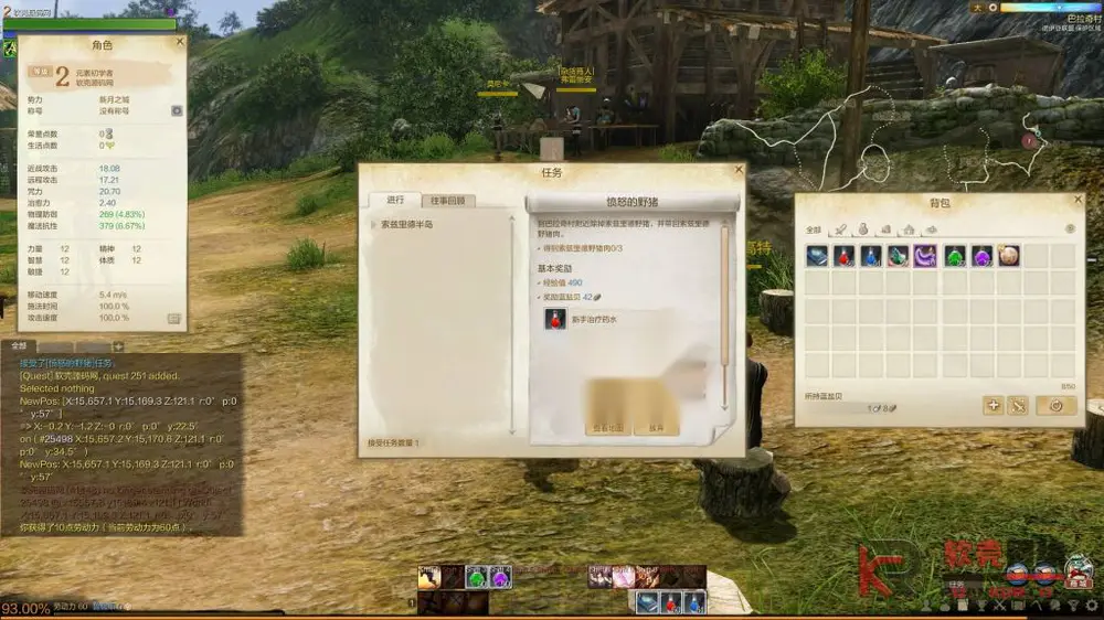 魔幻3D端游【上古世纪1.2】Win外网服务端+PC客户端+GM命令+详细搭建教程