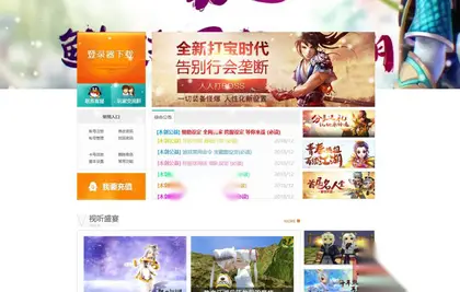 典藏怀旧端游【热血江湖2.0商业端】Win服务器端+PC客户端+仿官网页注册+网页GM后台+藏宝阁+视频搭建教程