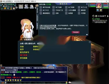 GGE梦幻端游【神来西游】WIN服务端全套源码+安卓IOS\PC客户端+一键组队+GM工具CDK+详细教程
