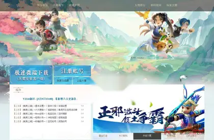 典藏怀旧端游【热血江湖V23九鼎巅峰对决】Win服务器端+PC客户端+仿官网页注册+百宝阁+视频搭建教程LS+GS源码
