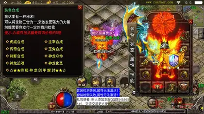 战神引擎传奇手游【刺影神龙单职业】Win服务器端+安卓+GM充值后台+搭建教程
